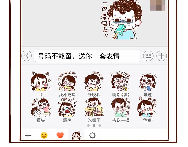 41厘米的超幸福韩漫全集-第54话 才不给你留电话呢无删减无遮挡章节图片 