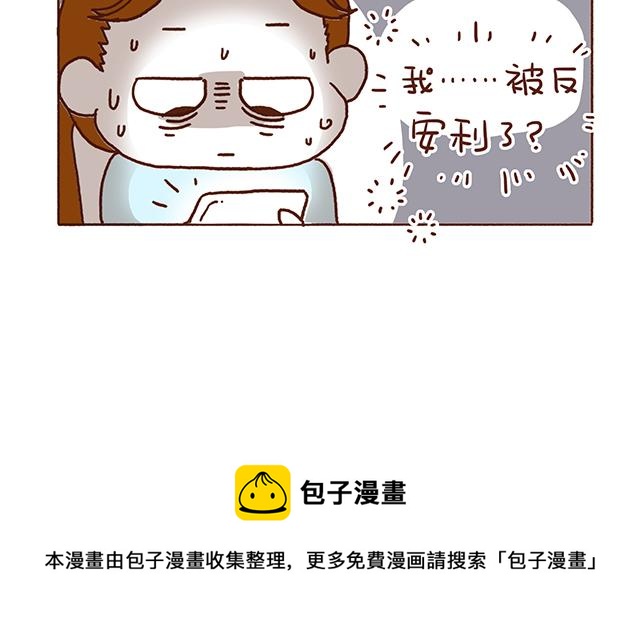 41厘米的超幸福韩漫全集-第54话 才不给你留电话呢无删减无遮挡章节图片 