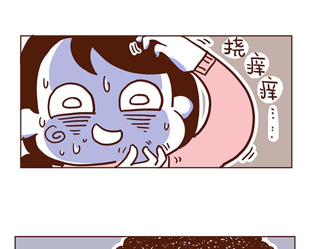 41厘米的超幸福韩漫全集-第54话 才不给你留电话呢无删减无遮挡章节图片 