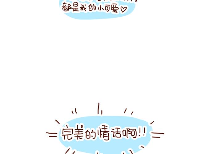 41厘米的超幸福韩漫全集-永远在一起！无删减无遮挡章节图片 