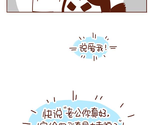 41厘米的超幸福韩漫全集-永远在一起！无删减无遮挡章节图片 