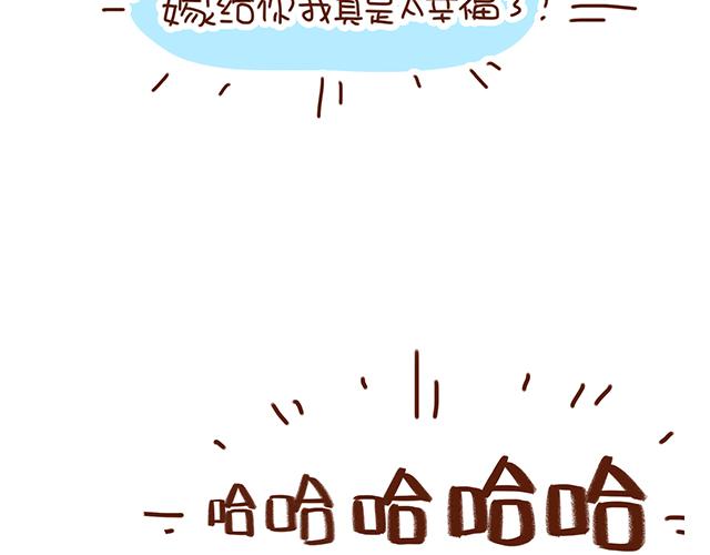 41厘米的超幸福韩漫全集-永远在一起！无删减无遮挡章节图片 
