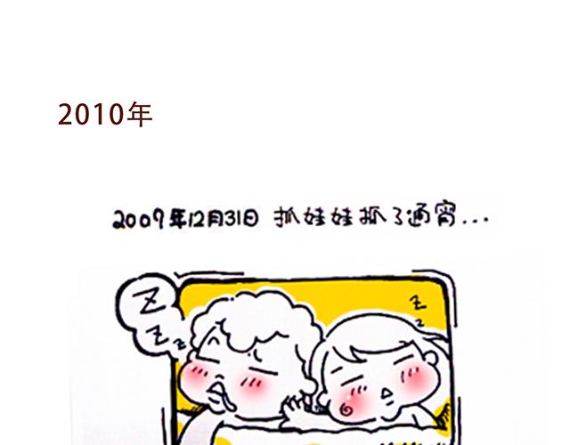 41厘米的超幸福韩漫全集-永远在一起！无删减无遮挡章节图片 