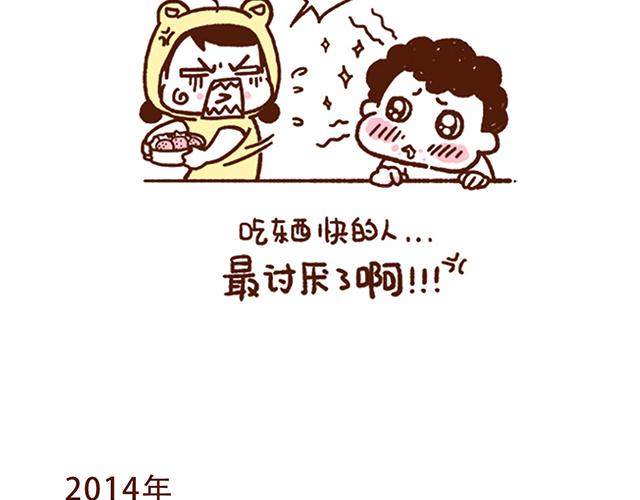 41厘米的超幸福韩漫全集-永远在一起！无删减无遮挡章节图片 