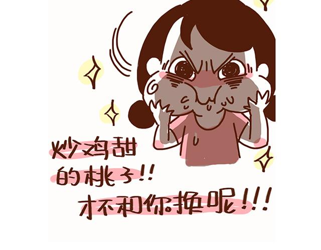 41厘米的超幸福韩漫全集-永远在一起！无删减无遮挡章节图片 