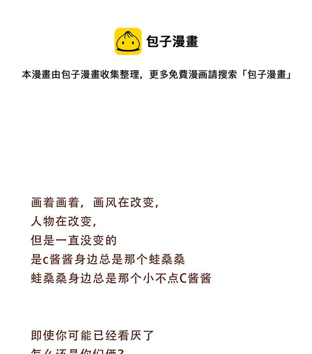 41厘米的超幸福韩漫全集-永远在一起！无删减无遮挡章节图片 