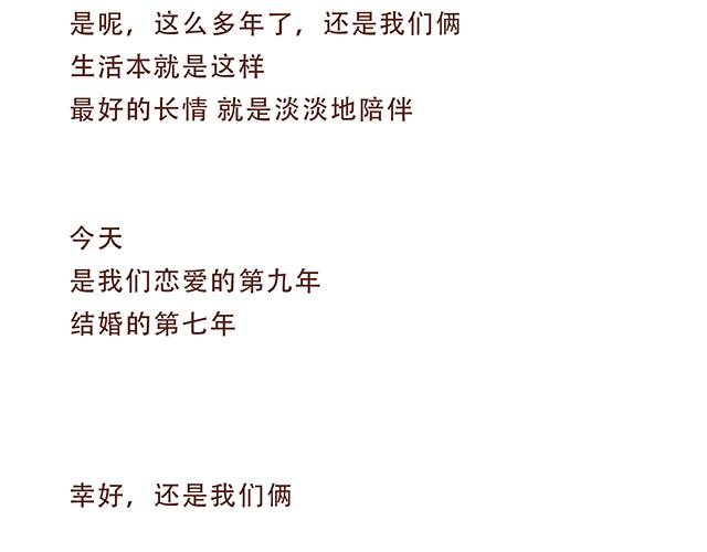 41厘米的超幸福韩漫全集-永远在一起！无删减无遮挡章节图片 