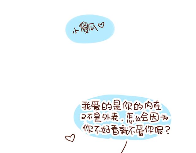 41厘米的超幸福韩漫全集-永远在一起！无删减无遮挡章节图片 