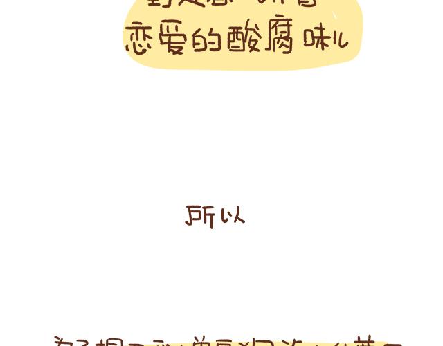 41厘米的超幸福韩漫全集-单身狗受到一万点暴击无删减无遮挡章节图片 