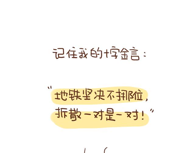 41厘米的超幸福韩漫全集-单身狗受到一万点暴击无删减无遮挡章节图片 