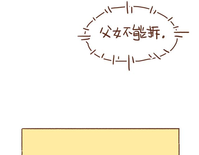 41厘米的超幸福韩漫全集-单身狗受到一万点暴击无删减无遮挡章节图片 