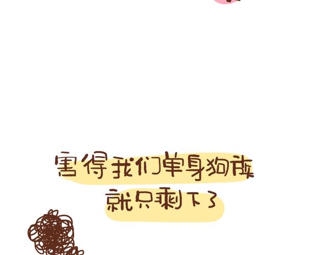 41厘米的超幸福韩漫全集-单身狗受到一万点暴击无删减无遮挡章节图片 