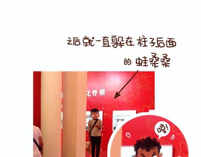 41厘米的超幸福韩漫全集-第7话 还能不能好好谈恋爱！无删减无遮挡章节图片 