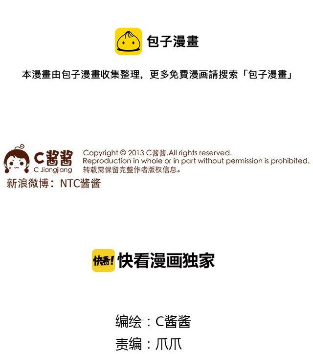 41厘米的超幸福韩漫全集-冬天到了，是时候展现男友力啦！无删减无遮挡章节图片 