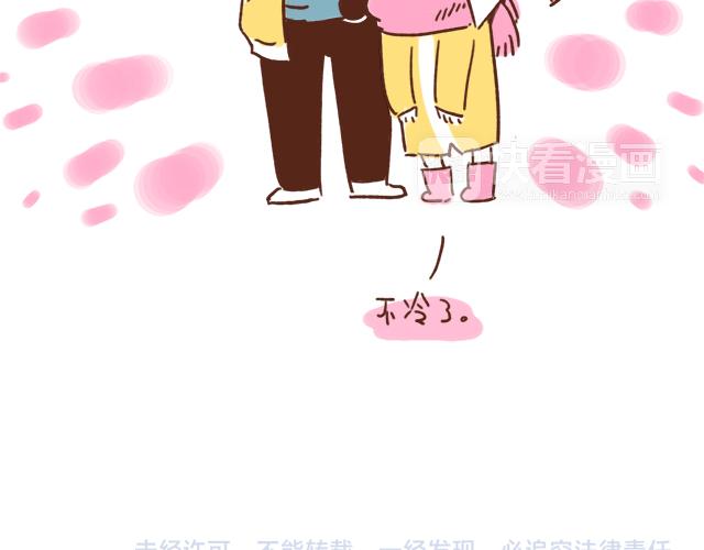 41厘米的超幸福韩漫全集-冬天到了，是时候展现男友力啦！无删减无遮挡章节图片 