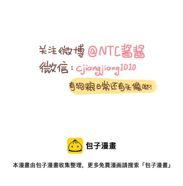 41厘米的超幸福韩漫全集-冬天到了，是时候展现男友力啦！无删减无遮挡章节图片 