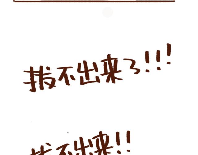 41厘米的超幸福韩漫全集-自带“熊孩子”属性无删减无遮挡章节图片 