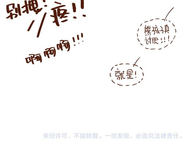 41厘米的超幸福韩漫全集-自带“熊孩子”属性无删减无遮挡章节图片 