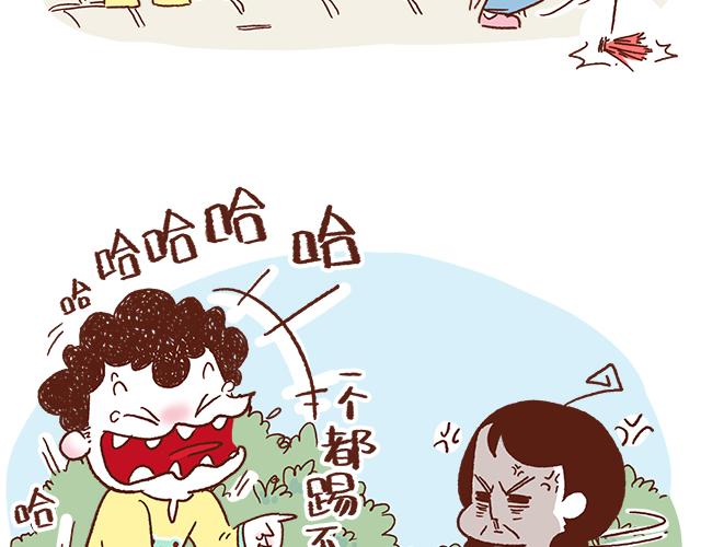 41厘米的超幸福韩漫全集-得罪女朋友的下场无删减无遮挡章节图片 