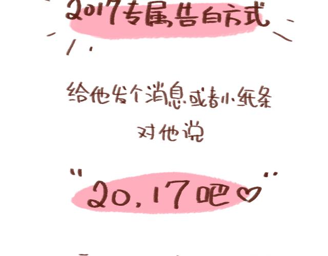 41厘米的超幸福韩漫全集-得罪女朋友的下场无删减无遮挡章节图片 