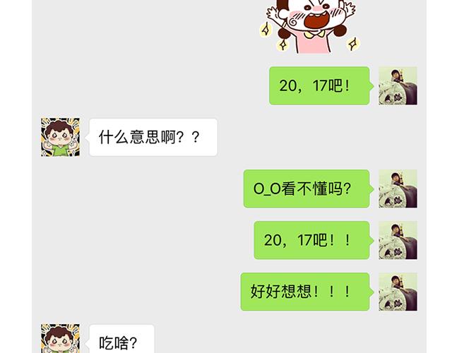 41厘米的超幸福韩漫全集-得罪女朋友的下场无删减无遮挡章节图片 