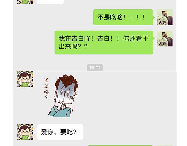 41厘米的超幸福韩漫全集-得罪女朋友的下场无删减无遮挡章节图片 