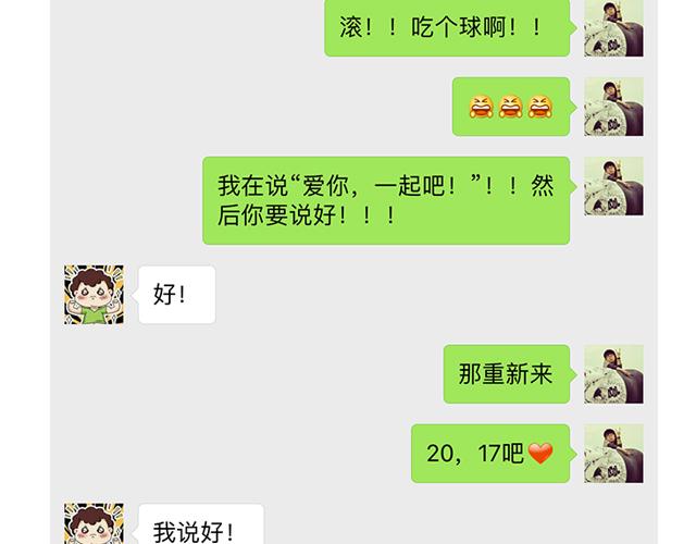 41厘米的超幸福韩漫全集-得罪女朋友的下场无删减无遮挡章节图片 