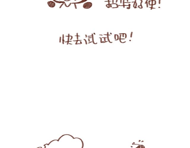 41厘米的超幸福韩漫全集-得罪女朋友的下场无删减无遮挡章节图片 