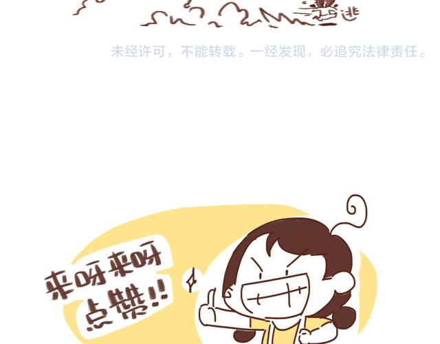 41厘米的超幸福韩漫全集-得罪女朋友的下场无删减无遮挡章节图片 