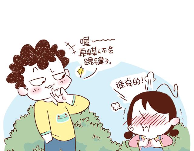 41厘米的超幸福韩漫全集-得罪女朋友的下场无删减无遮挡章节图片 