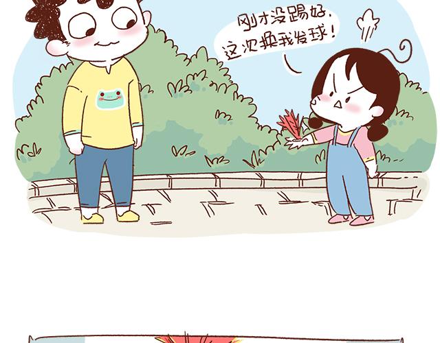 41厘米的超幸福韩漫全集-得罪女朋友的下场无删减无遮挡章节图片 