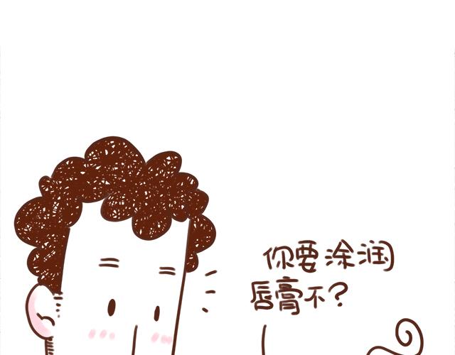 41厘米的超幸福韩漫全集-唇膏的情侣用法无删减无遮挡章节图片 