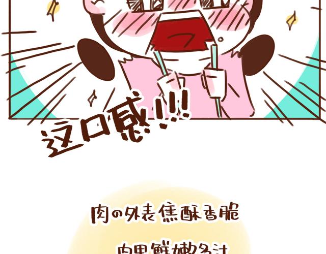 41厘米的超幸福韩漫全集-情侣烤肉的奥义！无删减无遮挡章节图片 