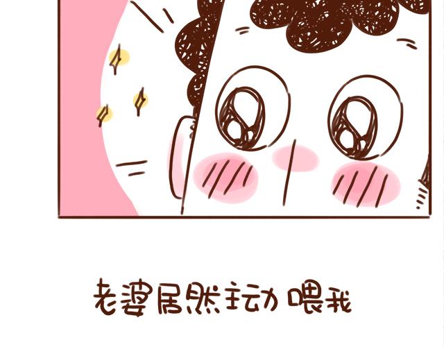 41厘米的超幸福韩漫全集-情侣烤肉的奥义！无删减无遮挡章节图片 