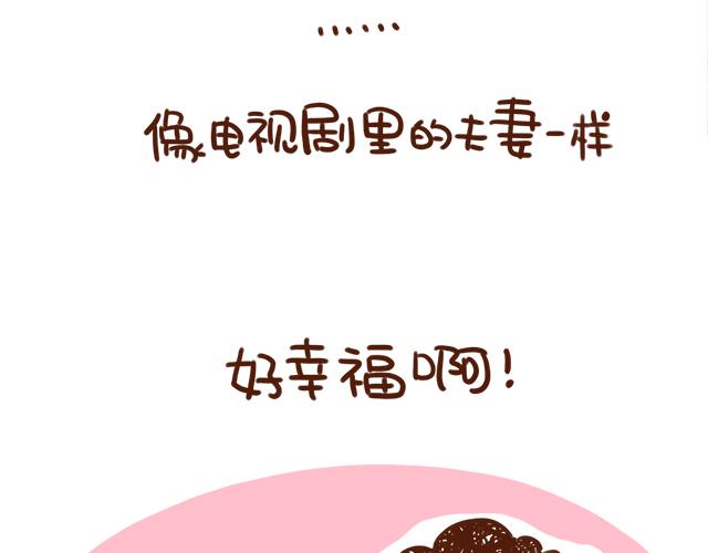 41厘米的超幸福韩漫全集-情侣烤肉的奥义！无删减无遮挡章节图片 