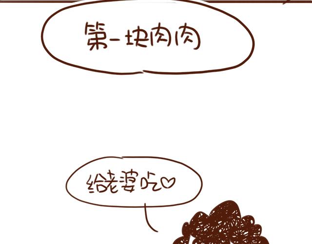 41厘米的超幸福韩漫全集-情侣烤肉的奥义！无删减无遮挡章节图片 