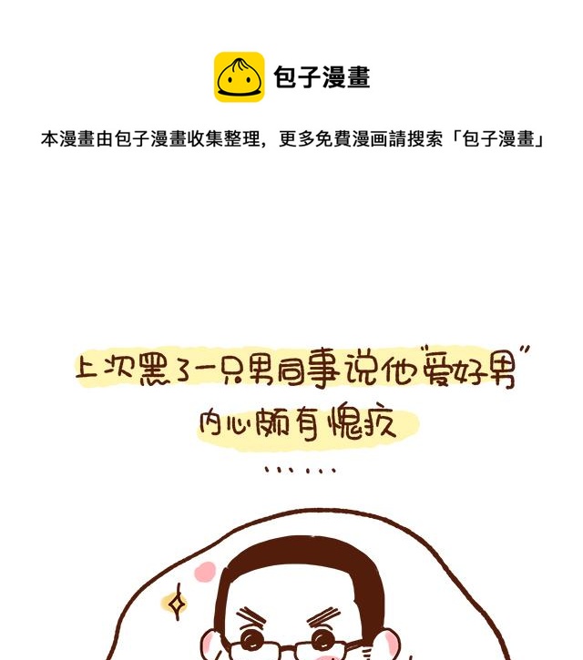 41厘米的超幸福韩漫全集-单身的原因无删减无遮挡章节图片 