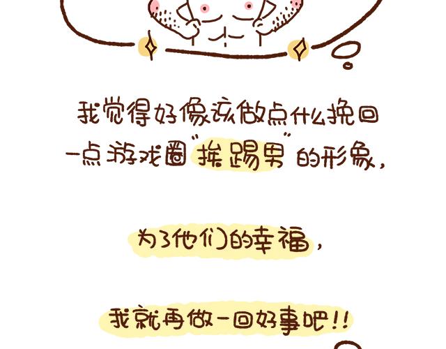 41厘米的超幸福韩漫全集-单身的原因无删减无遮挡章节图片 