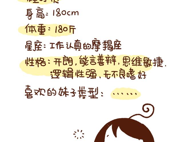 41厘米的超幸福韩漫全集-单身的原因无删减无遮挡章节图片 