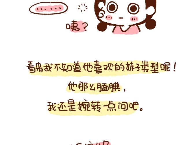 41厘米的超幸福韩漫全集-单身的原因无删减无遮挡章节图片 