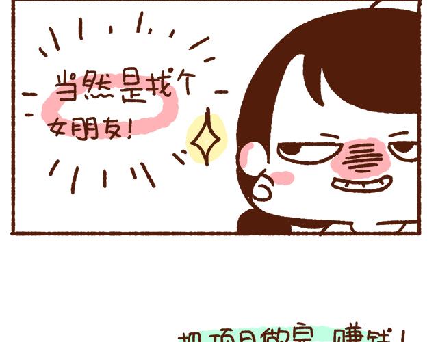 41厘米的超幸福韩漫全集-单身的原因无删减无遮挡章节图片 