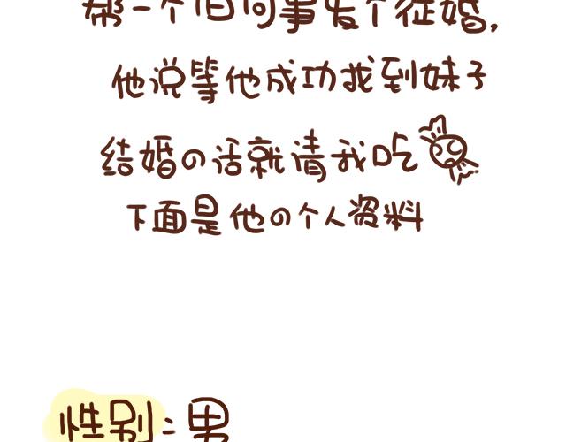 41厘米的超幸福韩漫全集-单身的原因无删减无遮挡章节图片 