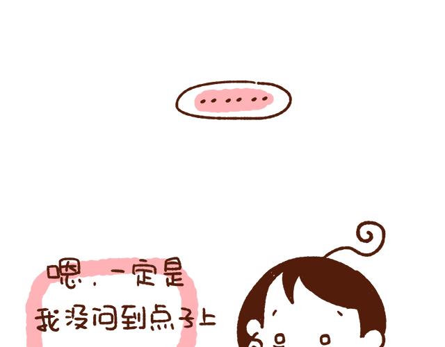 41厘米的超幸福韩漫全集-单身的原因无删减无遮挡章节图片 