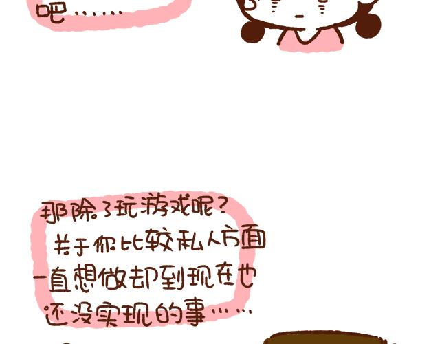 41厘米的超幸福韩漫全集-单身的原因无删减无遮挡章节图片 