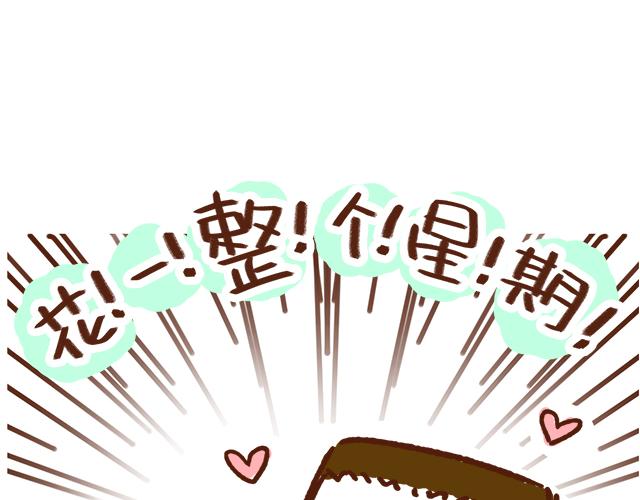 41厘米的超幸福韩漫全集-单身的原因无删减无遮挡章节图片 