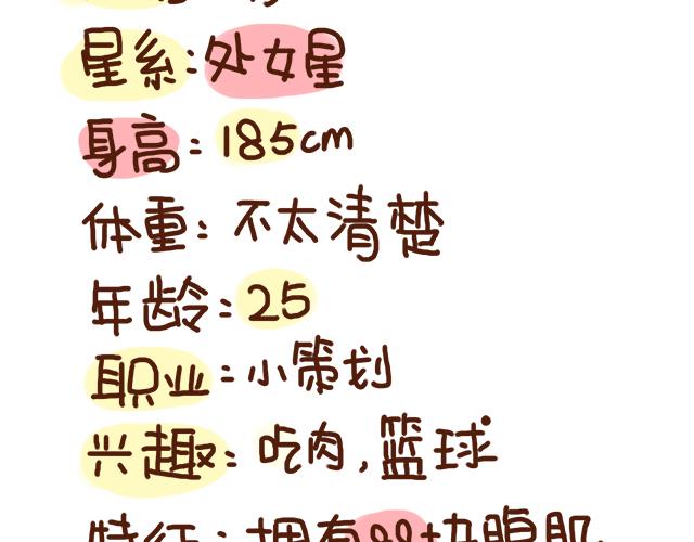 41厘米的超幸福韩漫全集-单身的原因无删减无遮挡章节图片 