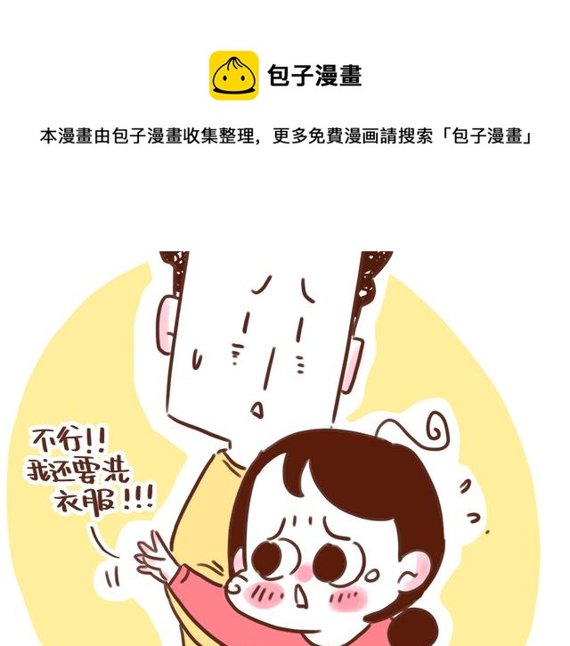 41厘米的超幸福韩漫全集-床小了吗？无删减无遮挡章节图片 