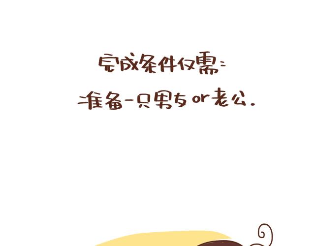 41厘米的超幸福韩漫全集-床小了吗？无删减无遮挡章节图片 