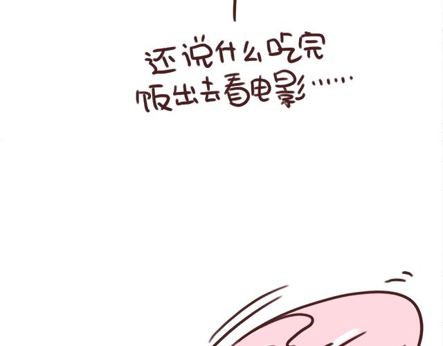 41厘米的超幸福韩漫全集-千万不要喝醉！无删减无遮挡章节图片 