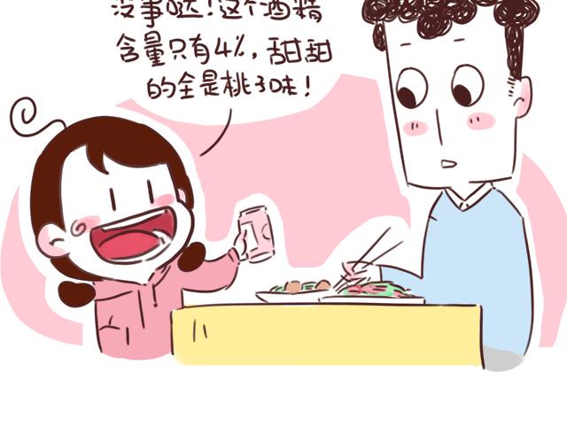 41厘米的超幸福韩漫全集-千万不要喝醉！无删减无遮挡章节图片 